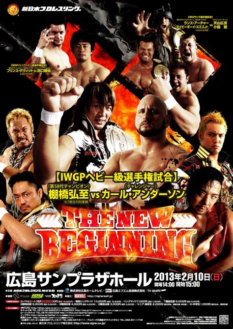 njpw pro wrestling|njpw japanese website.